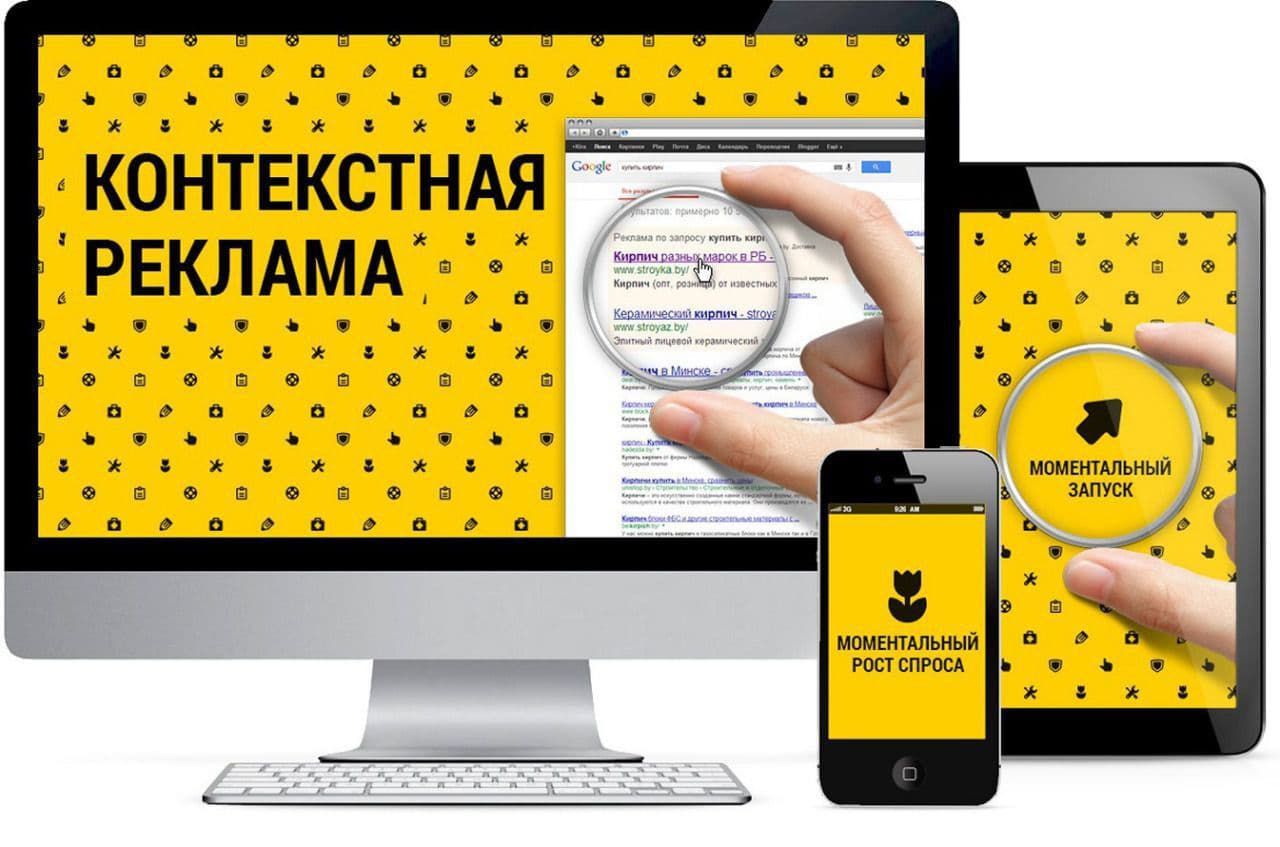Студия Арт-Веб в Новошахтинске | Как правильно настроить контекстную рекламу на сайте